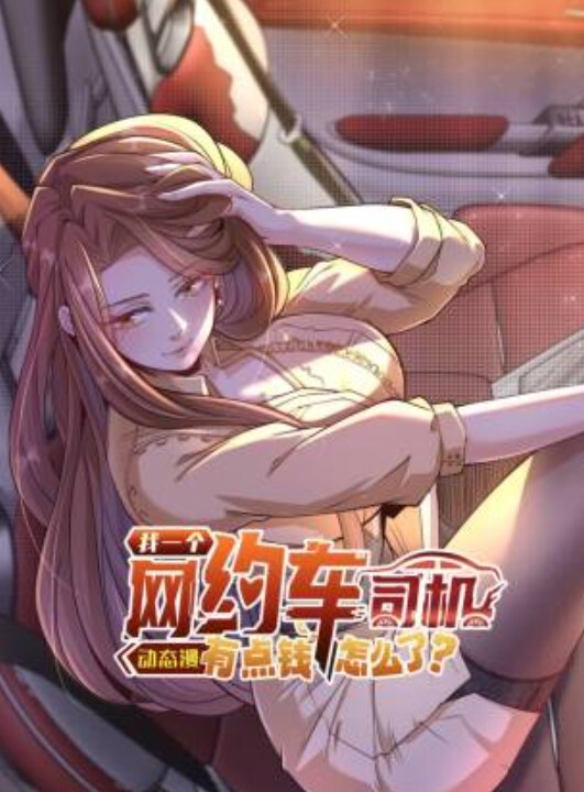 淫欲特急绝伦1 - 云老婆